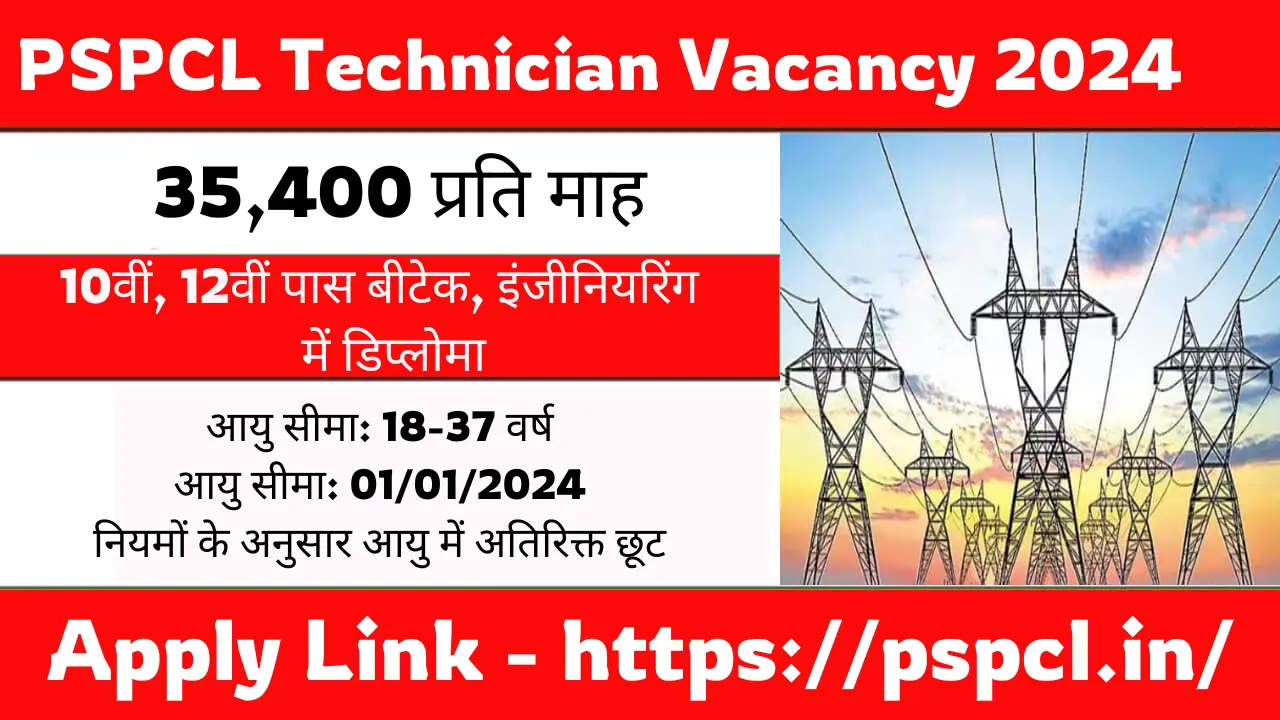 PSPCL Technician Vacancy Online Form 2024