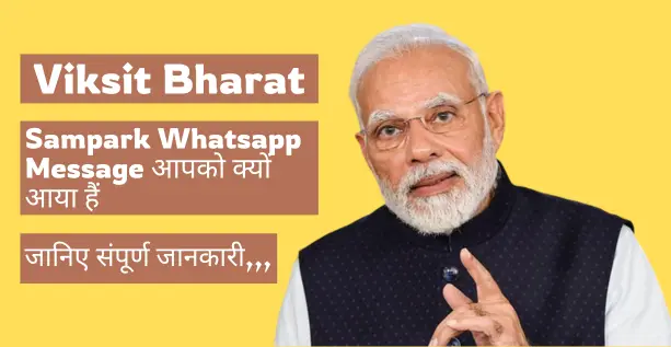 Viksit Bharat Sampark Whatsapp Message