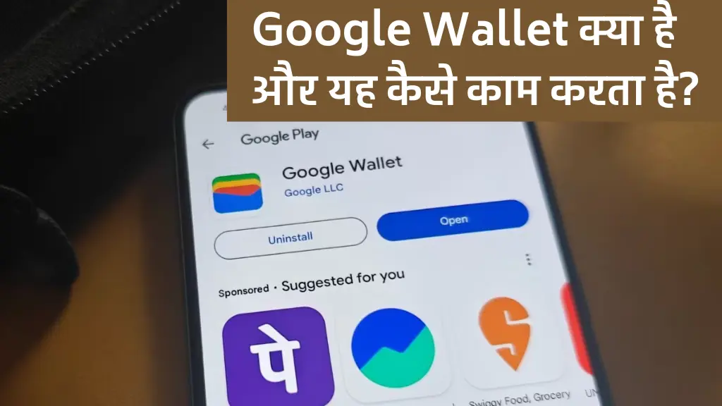 Google Wallet