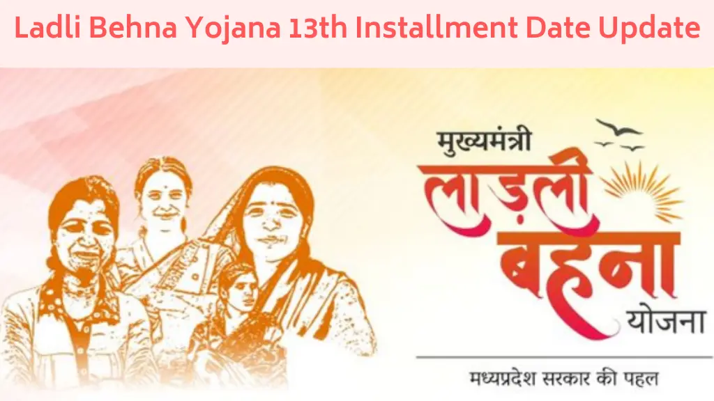 Ladli Behna Yojana 13th Installment Date