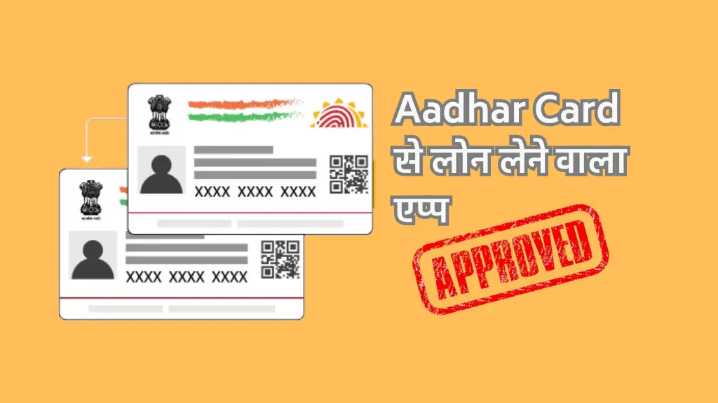 aadhar card loan app