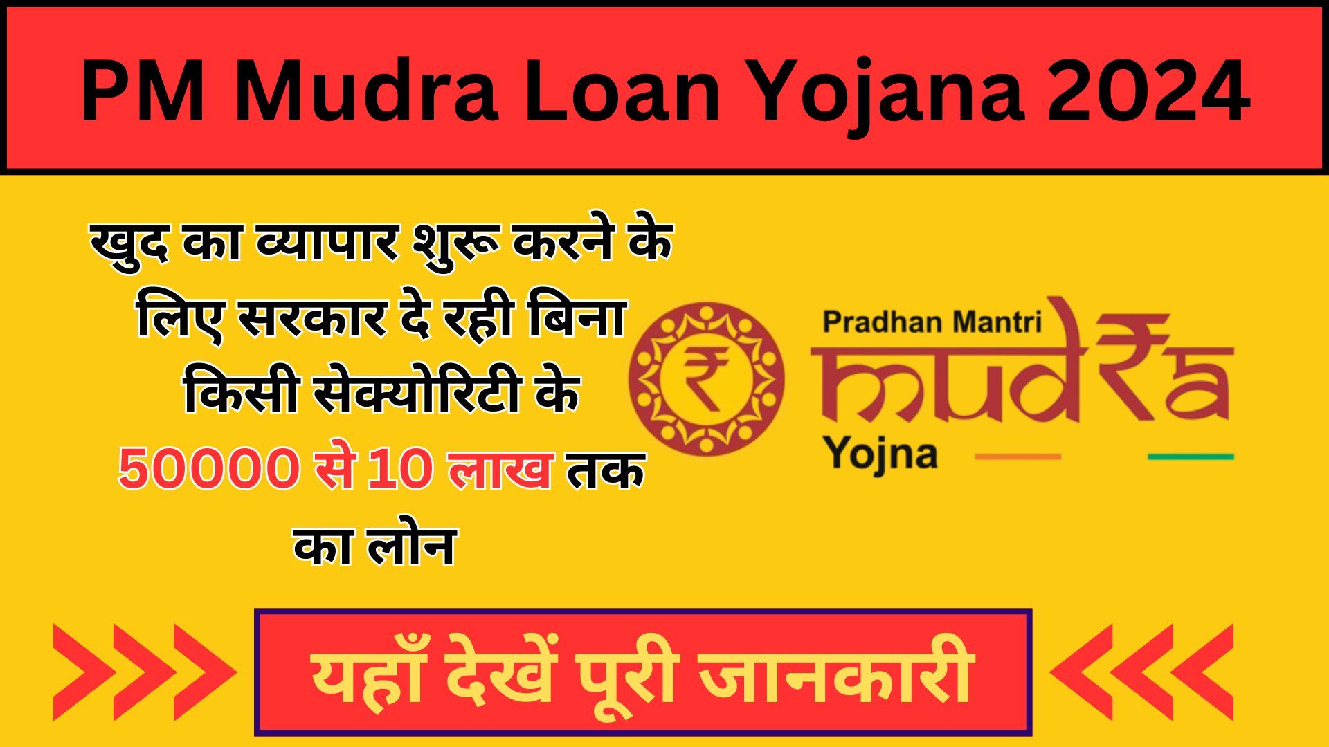 PM Mudra Loan Yojana 2024