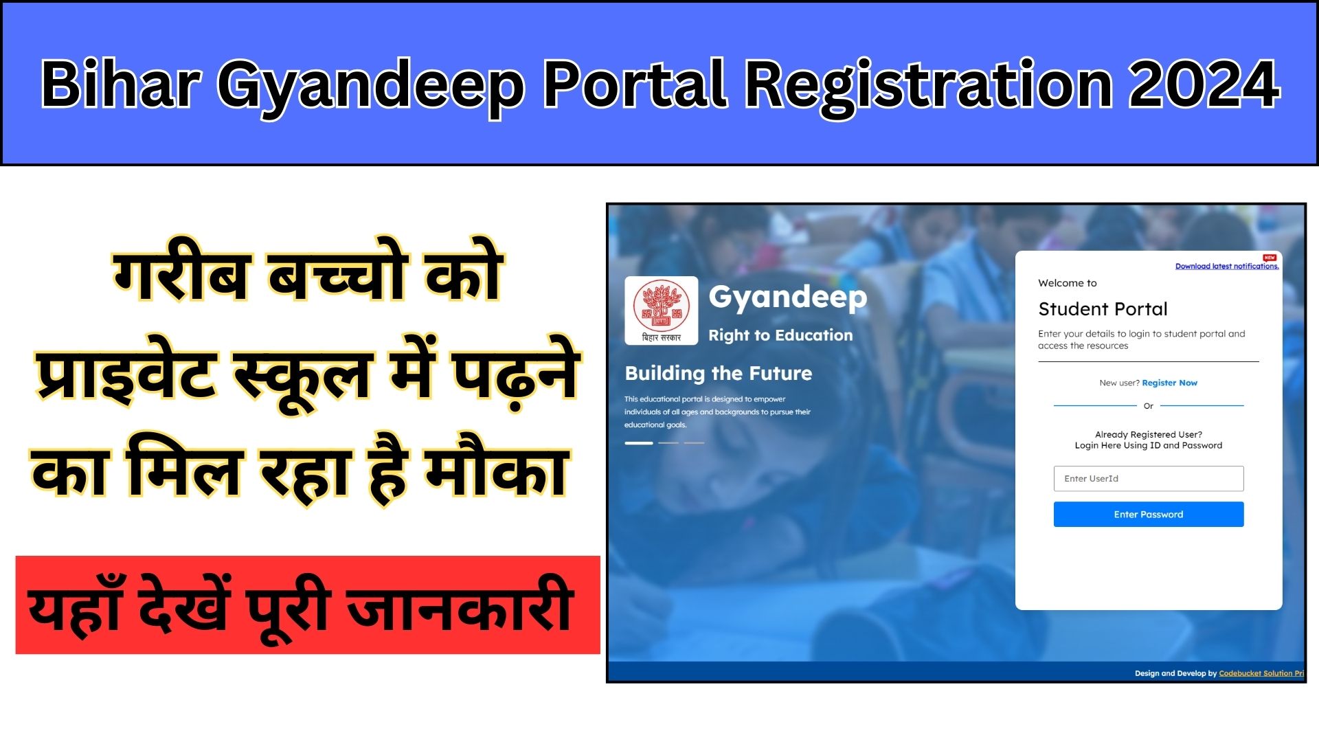 Bihar Gyandeep Portal Registration 2024