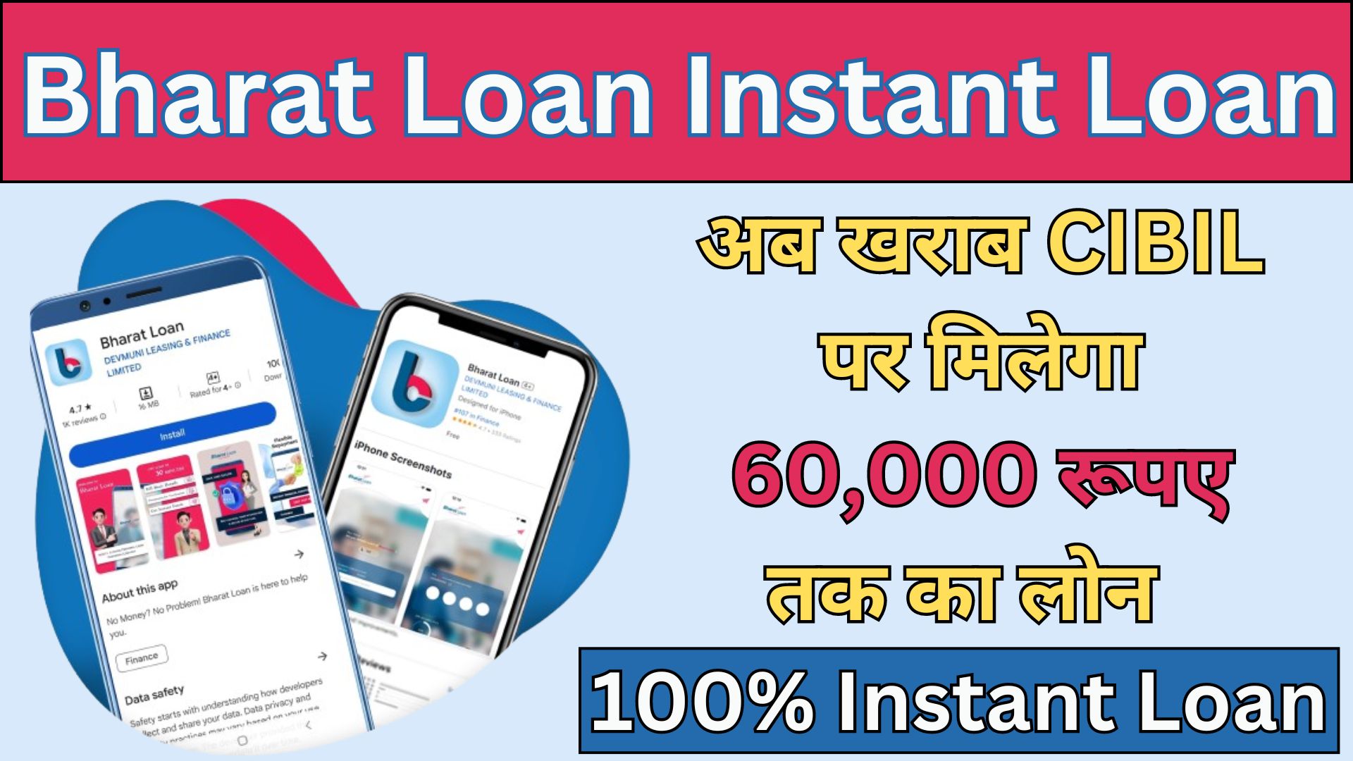 Bharat Loan Instant Loan