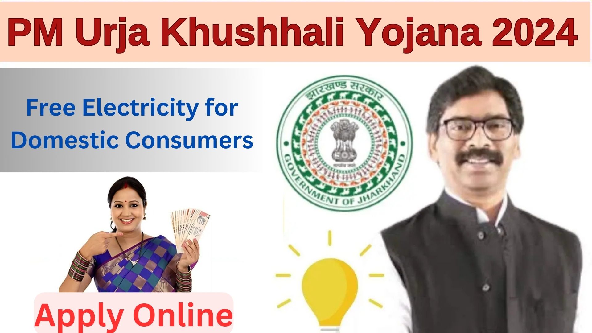 Mukhyamantri Urja Khushhali Yojana 2024: Free Electricity for Domestic Consumers