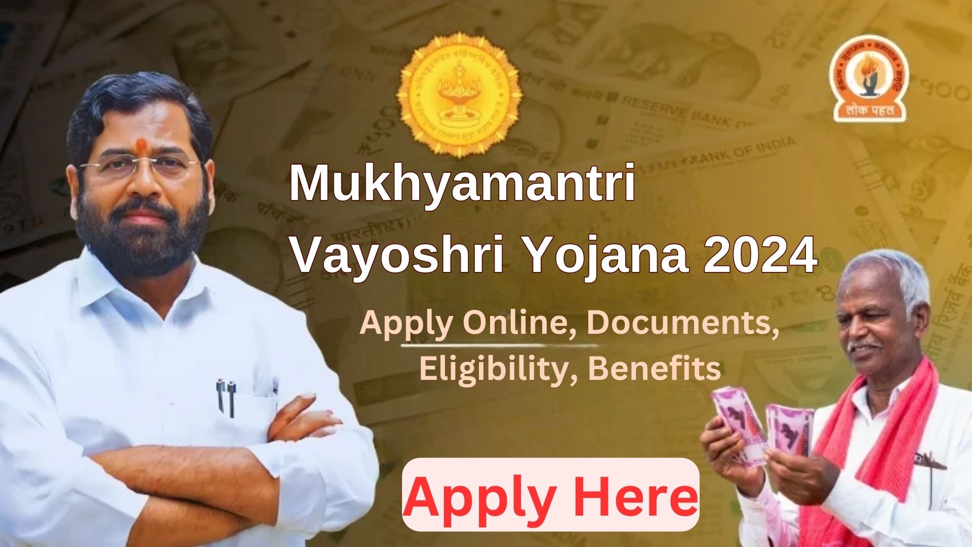 Mukhyamantri Vayoshri Yojana 2024: Apply Online, Documents, Eligibility, Benefits