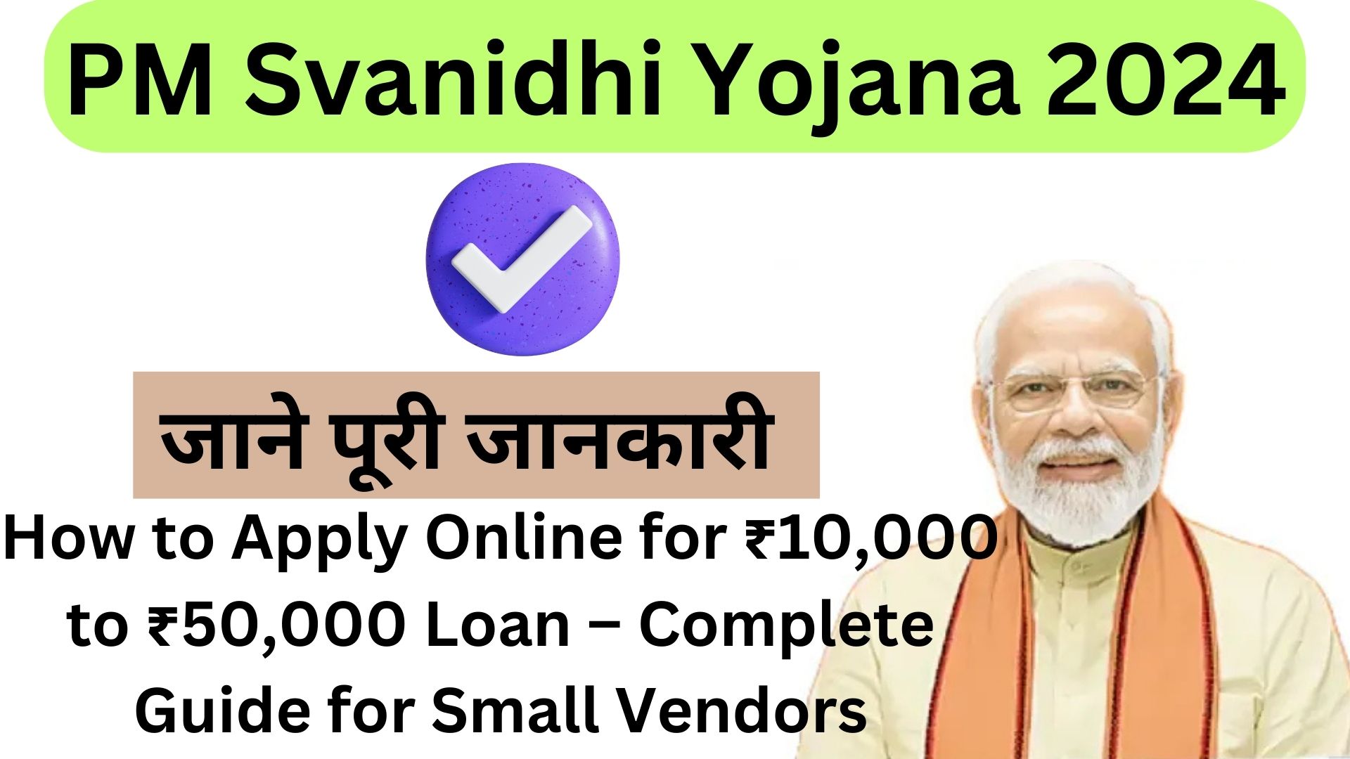 PM Svanidhi Yojana 2024: How to Apply Online for ₹10,000 to ₹50,000 Loan – Complete Guide for Small Vendors