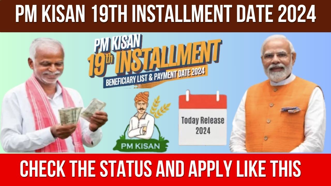 PM Kisan 19th Installment Date 2024